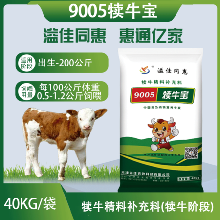 犊牛宝