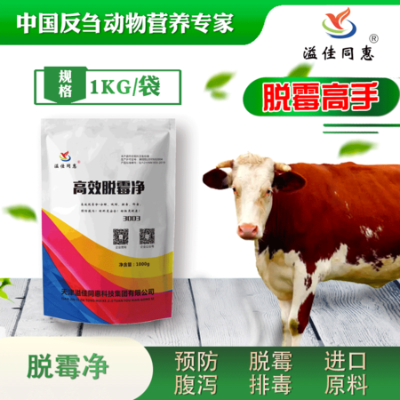 高效脱霉净（桶）
